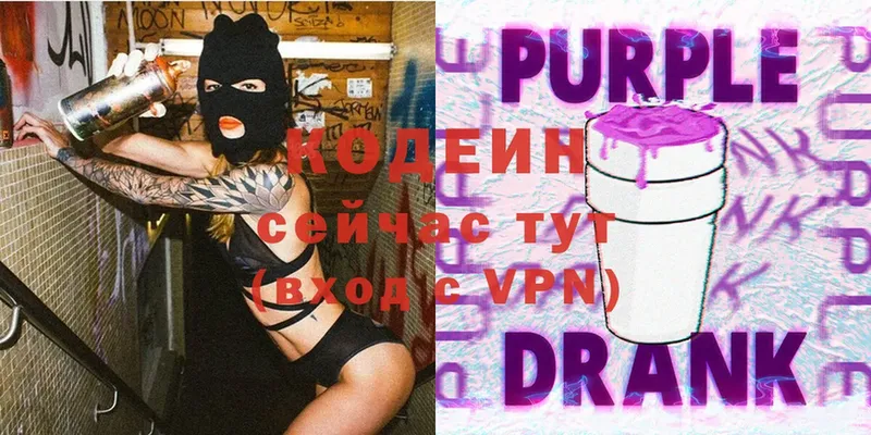 hydra как войти  Азов  Codein Purple Drank  закладка 