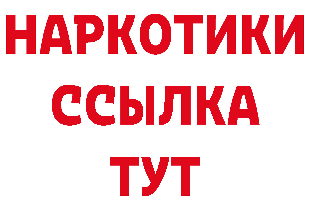 Дистиллят ТГК концентрат как войти площадка ссылка на мегу Азов