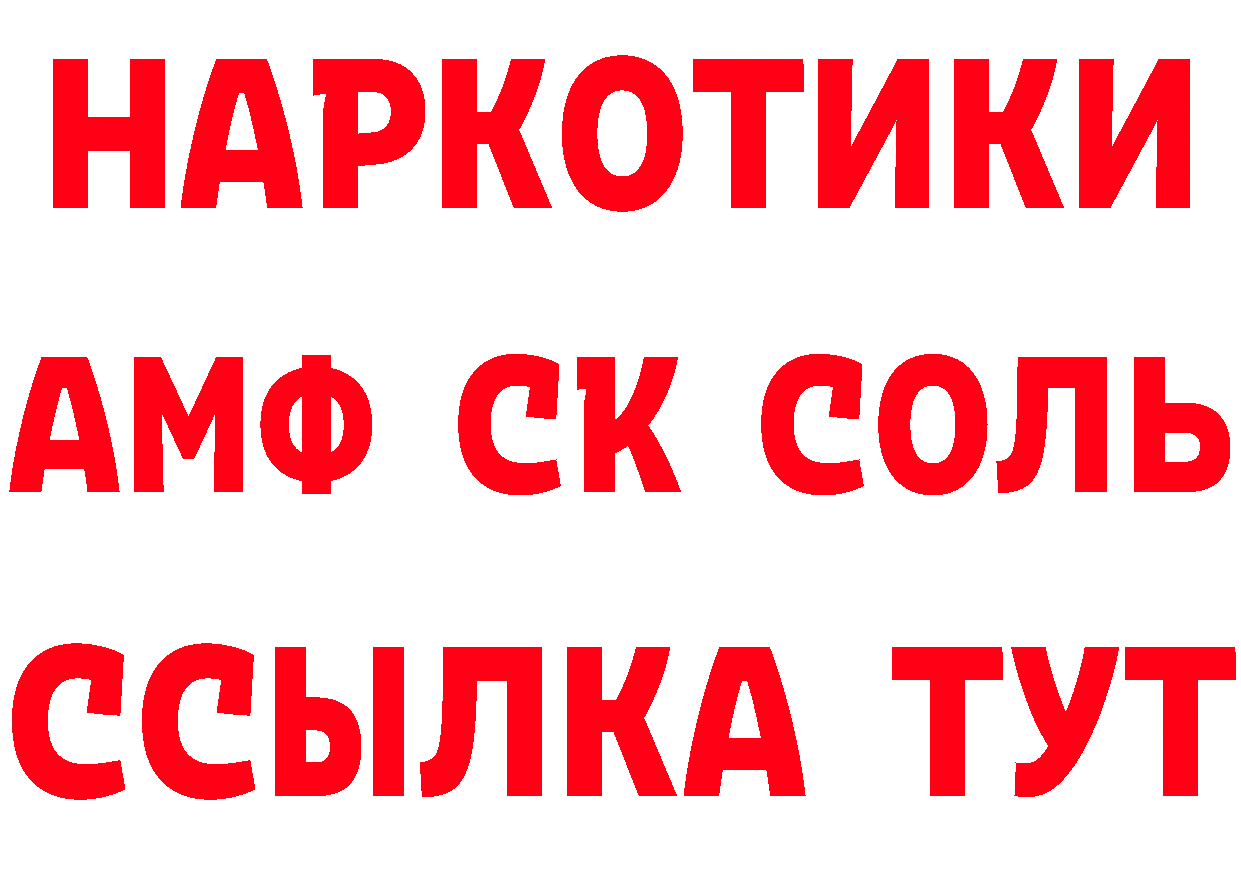 Меф 4 MMC вход площадка МЕГА Азов