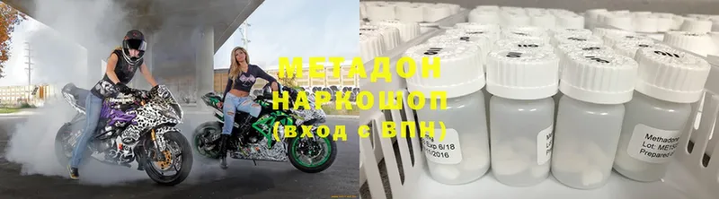 цена наркотик  Азов  МЕТАДОН methadone 